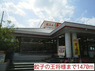 【大和高田市中三倉堂のアパートの飲食店】