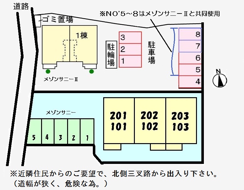 【メゾンサニーのその他】