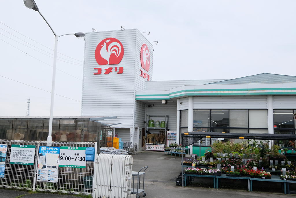 ホームセンター　コメリハード＆グリーン一志店（ホームセンター）まで1915m