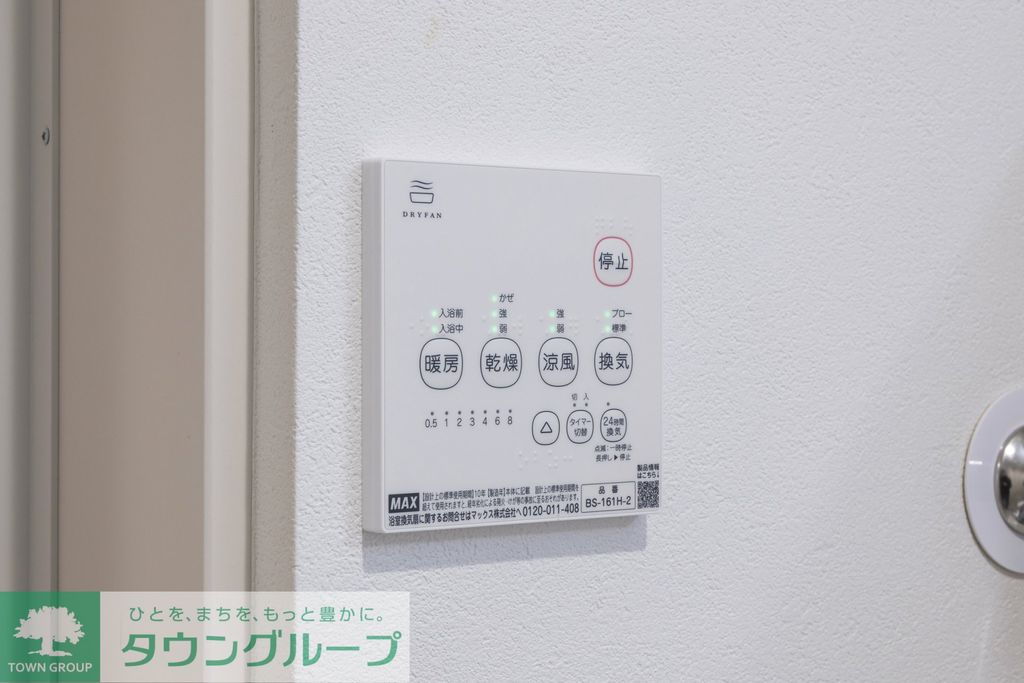 その他　お問合せはタウンハウジングまで！※現地待合わせ相談可能