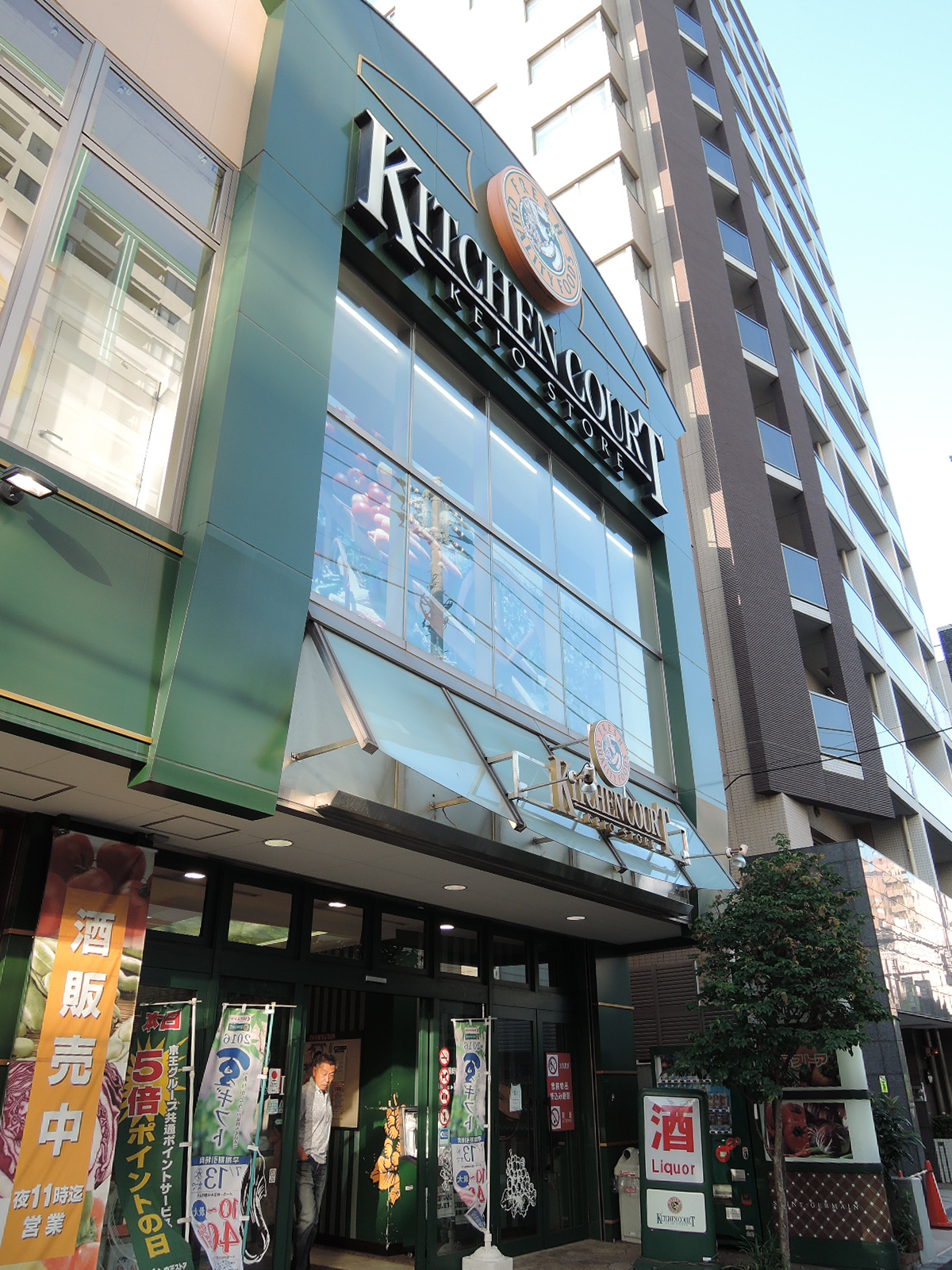 スーパー　キッチンコート神楽坂店（スーパー）まで482m