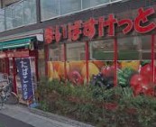 スーパー　まいばすけっと 北新宿税務署通り店（スーパー）まで278m