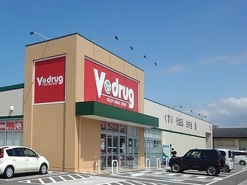 ドラックストア　Ｖ・ｄｒｕｇ滑川西店（ドラッグストア）まで400m