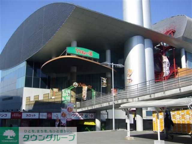 その他　竹取の湯（その他）まで990m