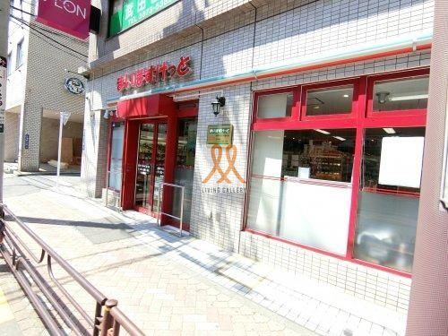 スーパー　まいばすけっと根岸うぐいす通り店（スーパー）まで310m