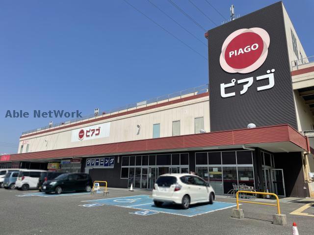 スーパー　ピアゴ清水山店（スーパー）まで852m