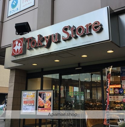 スーパー　鎌倉とうきゅう（スーパー）まで1071m