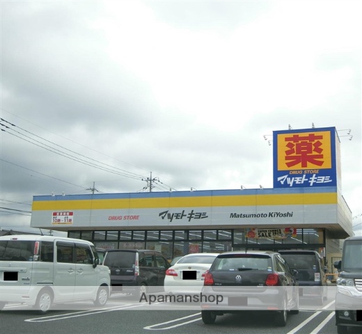 ドラックストア　マツモトキヨシ館林富士見町店（ドラッグストア）まで663m