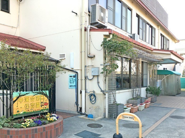 幼稚園・保育園　中落合第二保育園（幼稚園・保育園）まで235m