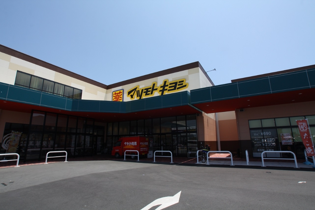 ドラックストア　ドラッグストアマツモトキヨシ 浅羽店（ドラッグストア）まで951m