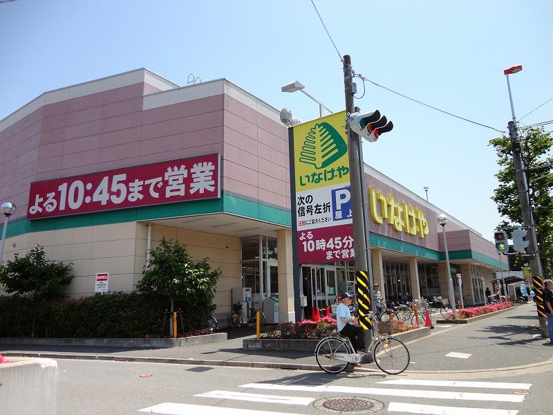 スーパー　いなげや南加瀬店（スーパー）まで286m