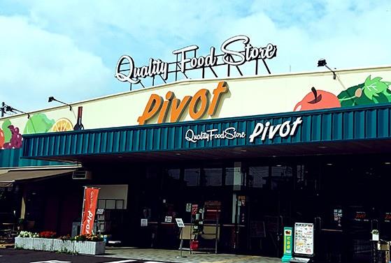 スーパー　仙台原ノ町ピボット（スーパー）まで290m