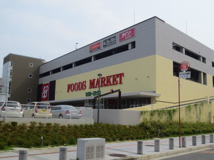 スーパー　コープ（スーパー）まで1580m