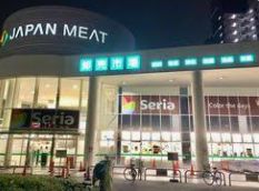 スーパー　ジャパンミート卸売市場王子店（スーパー）まで466m