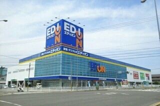 その他　エディオン高松春日店（その他）まで300m