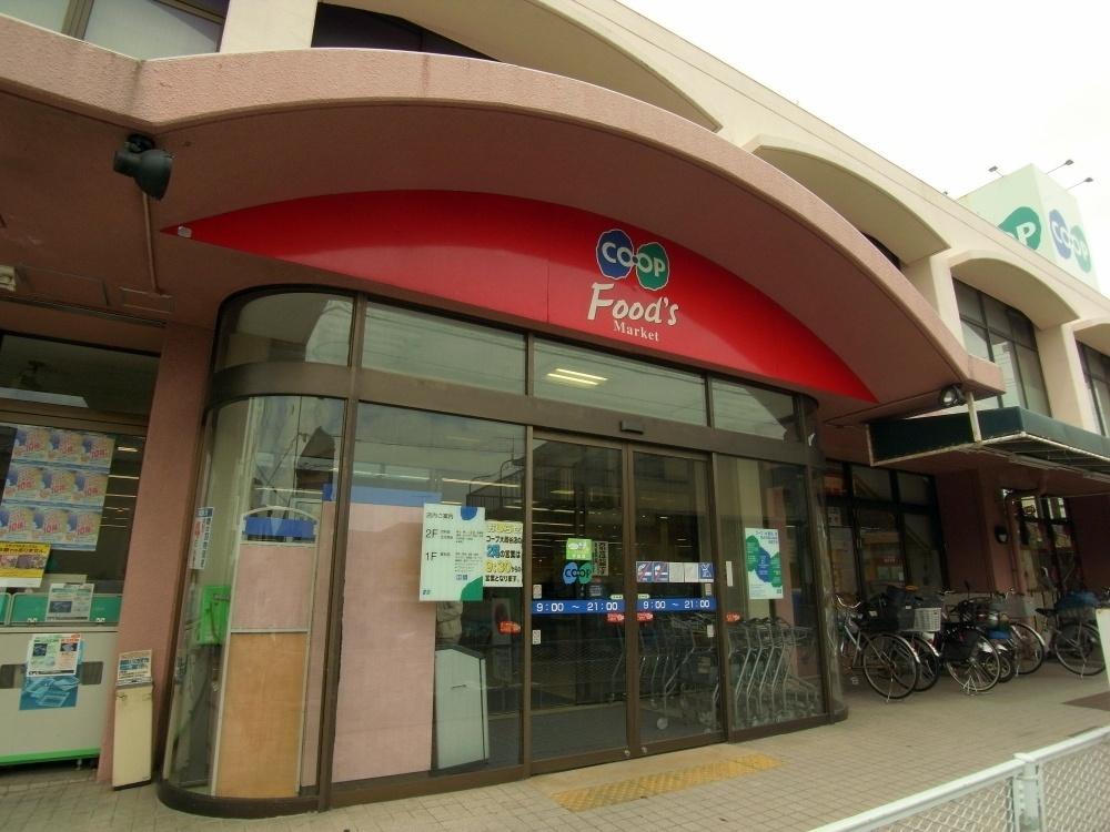 スーパー　コープ 大蔵谷（スーパー）まで768m