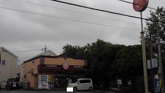 飲食店　HottoMotto（飲食店）まで300m