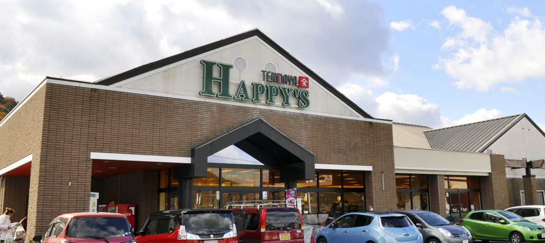 スーパー　天満屋ハピータウン原尾島店（スーパー）まで693m