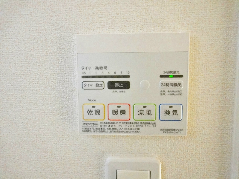 その他設備　※室内イメージです。