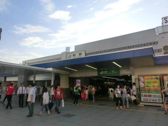 その他　柏駅（その他）まで1040m