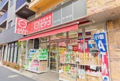スーパー　miniピアゴ雑司が谷2丁目店（スーパー）まで530m