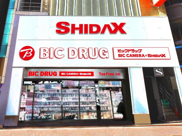 ドラックストア　ビックドラッグ広島駅前店（ドラッグストア）まで696m