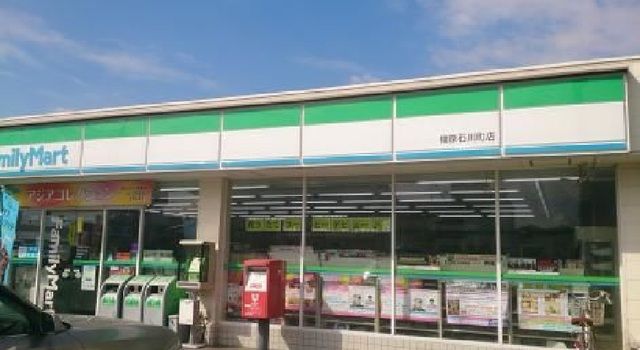 コンビニ　ファミリーマート橿原石川町店様（コンビニ）まで300m
