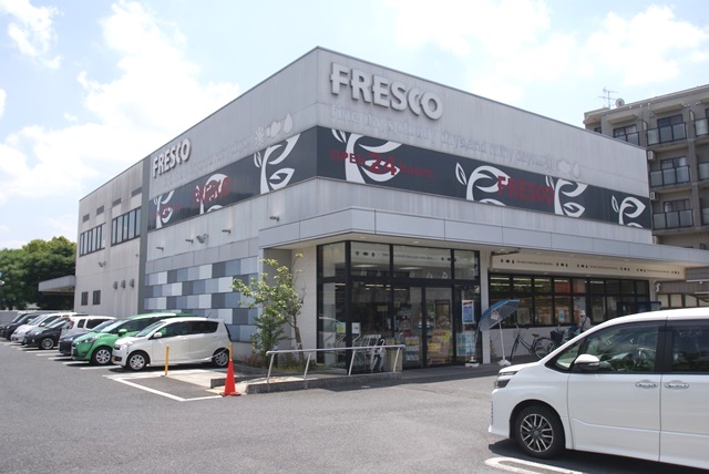 スーパー　フレスコ宇治店（スーパー）まで504m