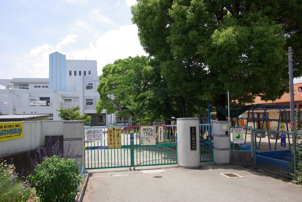 小学校　川西市立　川西小学校（小学校）まで986m