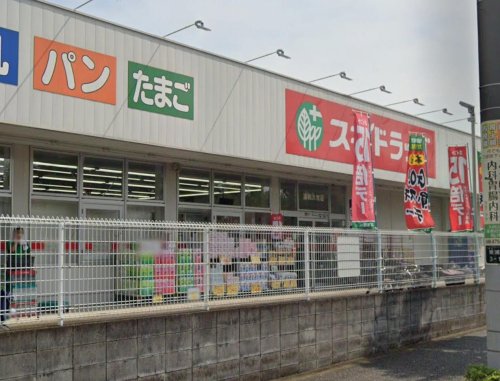 ドラックストア　スギドラッグ 浦和大牧店（ドラッグストア）まで502m