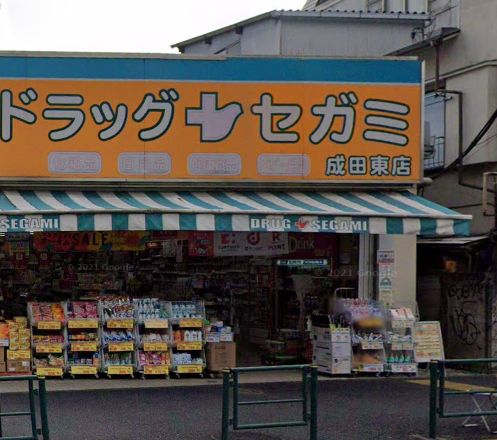 ドラックストア　ブロードウェイ薬局成田東店（ドラッグストア）まで588m