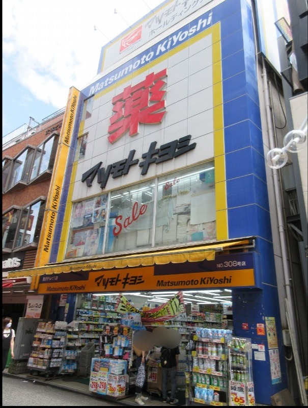 ドラックストア　マツモトキヨシ所沢プロペ通り店（ドラッグストア）まで688m