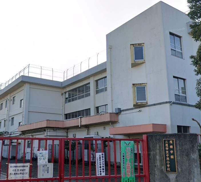 小学校　三鷹市立中原小学校（小学校）まで661m