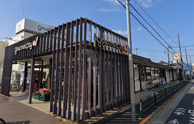 スーパー　グルメシティ三鷹中原店（スーパー）まで824m