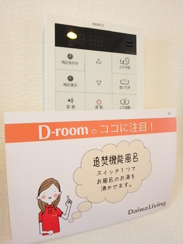 その他　図面と現状に相違がある場合には現状を優先