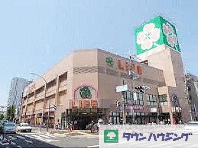 スーパー　ライフ若松河田駅前店（スーパー）まで720m