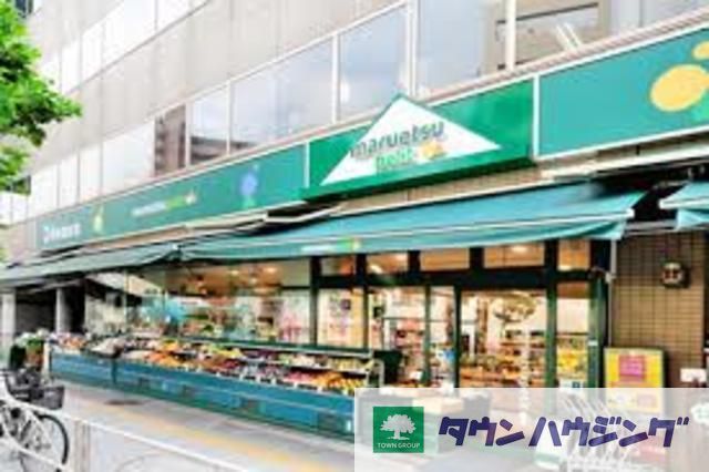スーパー　マルエツ新宿六丁目店（スーパー）まで700m