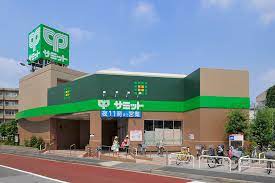 スーパー　サミットストア 中野南台店（スーパー）まで1385m