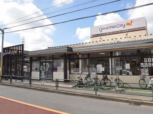 スーパー　グルメシティ三鷹中原店（スーパー）まで815m