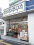 スーパー　スズキヤ磯子店（スーパー）まで1071m