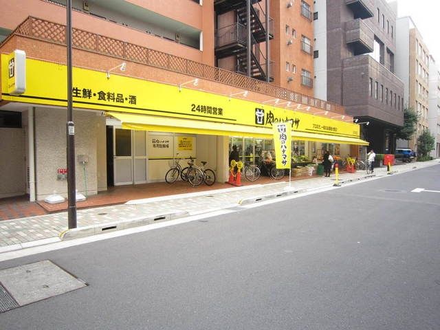 スーパー　肉のハナマサ（スーパー）まで950m