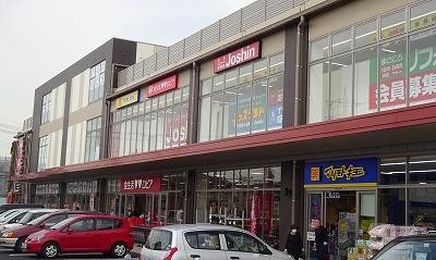 スーパー　ロピア（スーパー）まで344m