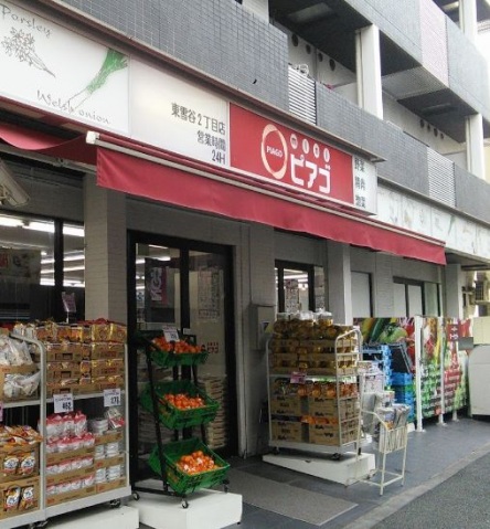 スーパー　miniピアゴ東雪谷2丁目店（スーパー）まで112m