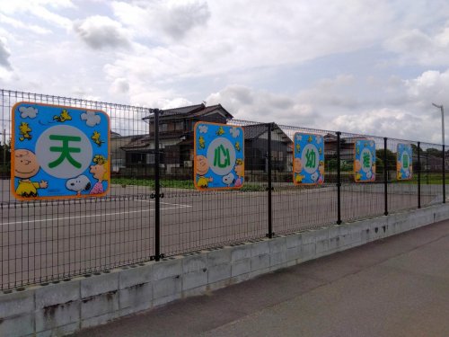 幼稚園・保育園　幼保連携型認定こども園くるめ天心幼稚園（幼稚園・保育園）まで1807m