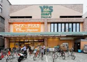 スーパー　ワイズディスカ東砂店（スーパー）まで351m