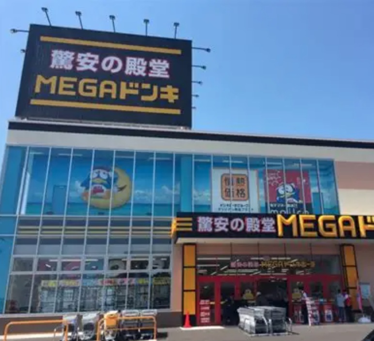 その他　MEGAドン・キホーテ神戸本店（その他）まで1207m