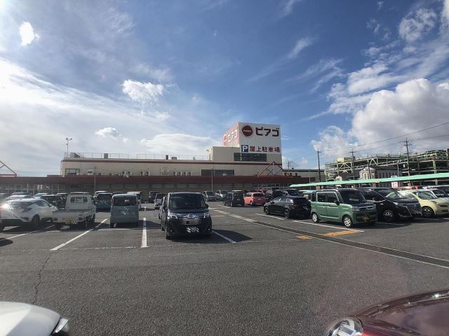 スーパー　ピアゴ（スーパー）まで290m