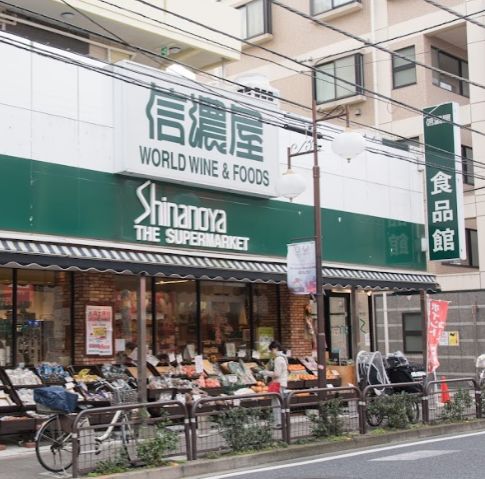 スーパー　信濃屋 代田食品館（スーパー）まで450m