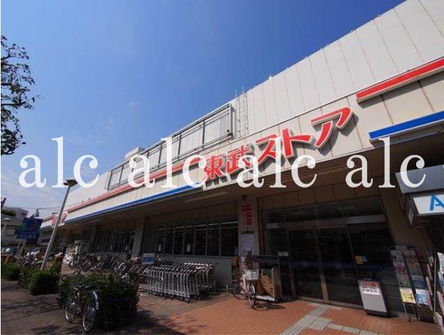 スーパー　東武ストア前野町店（スーパー）まで310m