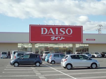 その他　ダイソー（その他）まで850m